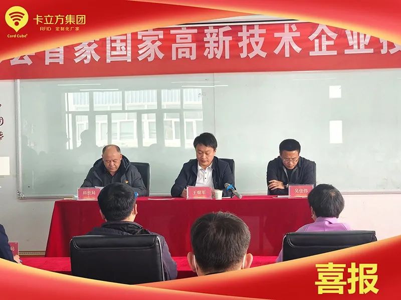 海原首家國家高新技術企業(yè)