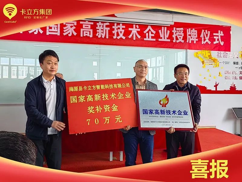 海原首家國家高新技術企業(yè)