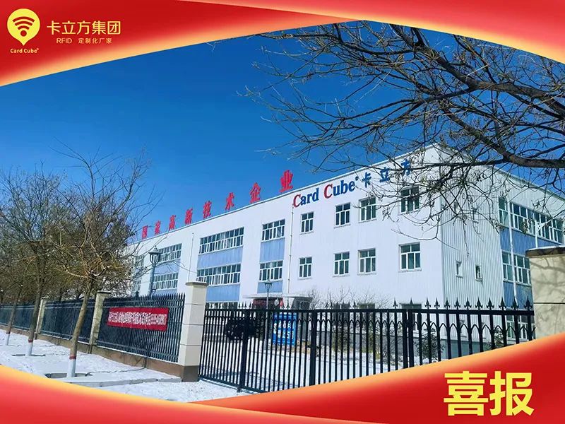 海原首家國家高新技術企業(yè)