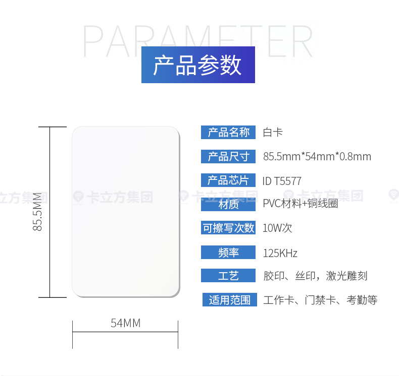 nfc復(fù)制門卡8