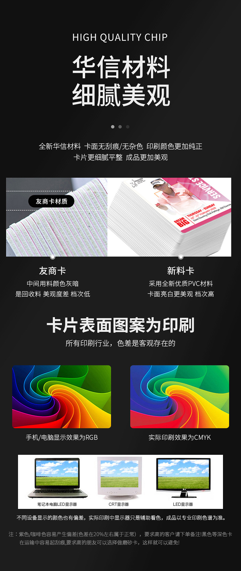 pvc門禁卡4