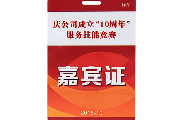 校園卡設(shè)計(jì)制作過(guò)程中遇到的色差、混色等問(wèn)題解決辦法