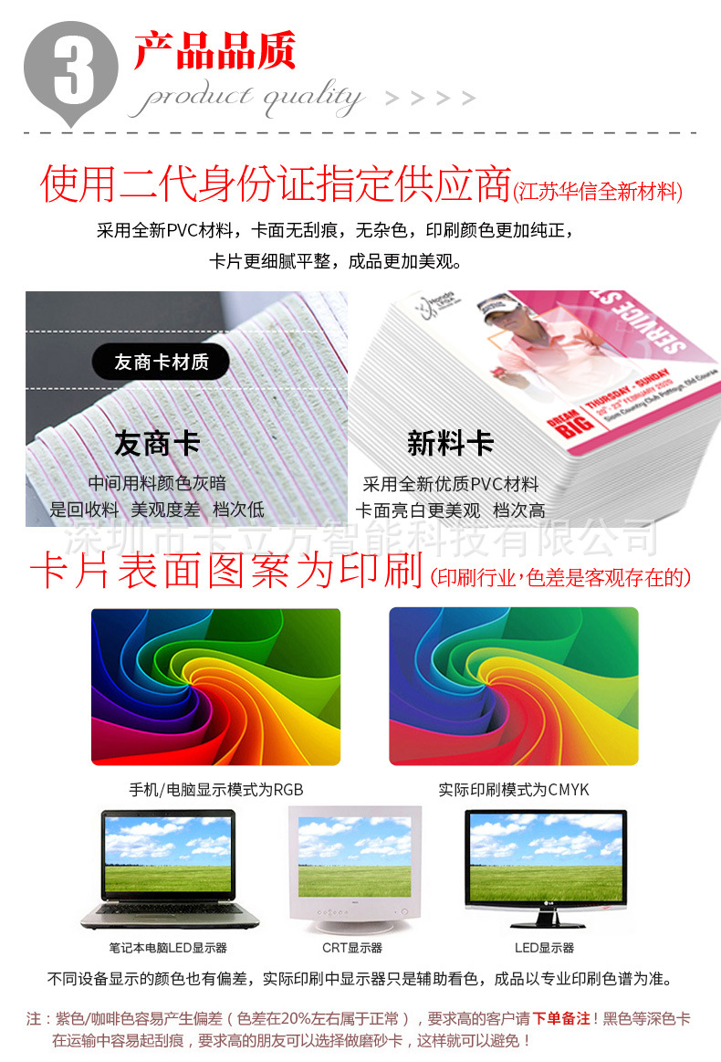 商場(chǎng)超市會(huì)員卡4