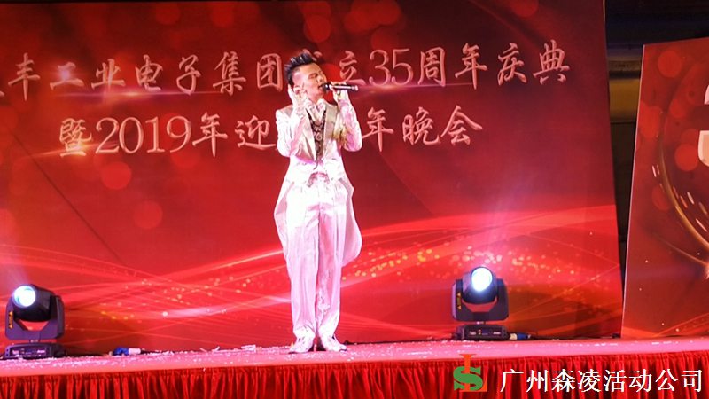 佛山活動(dòng)策劃公司，佛山演出公司，企業(yè)年會(huì)策劃，公司年會(huì)節(jié)目